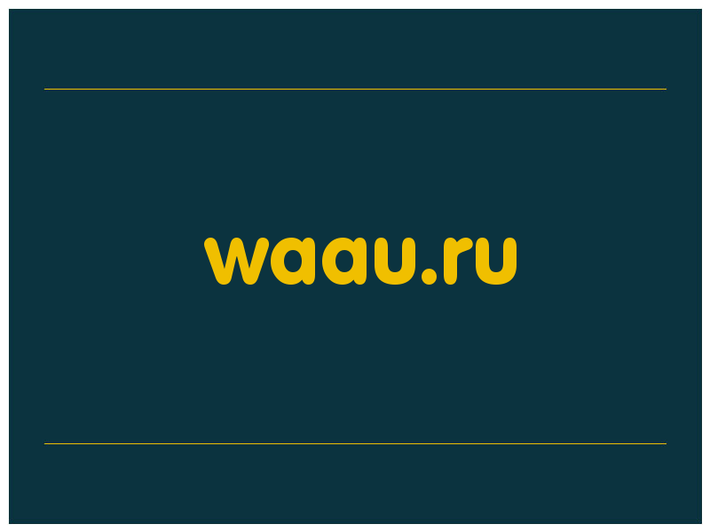 сделать скриншот waau.ru