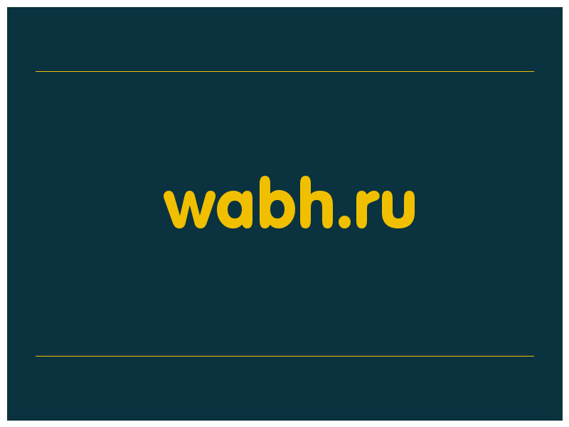 сделать скриншот wabh.ru