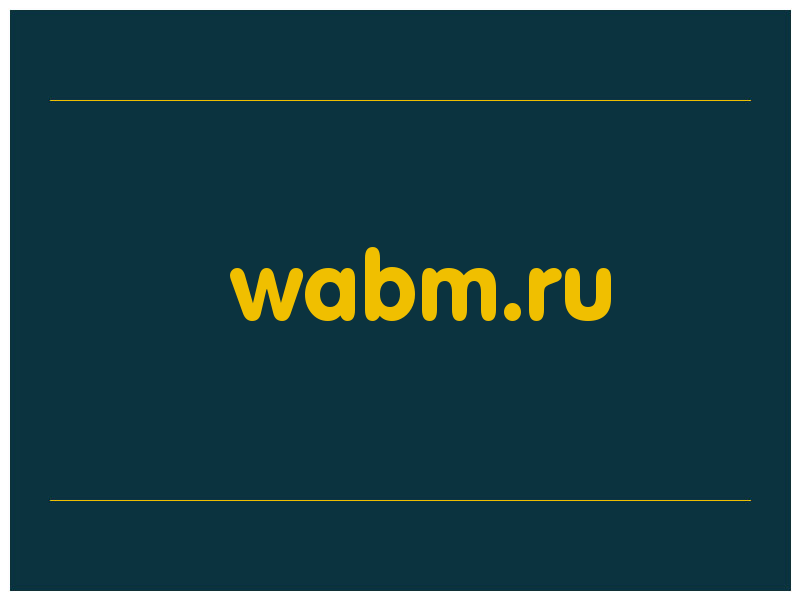 сделать скриншот wabm.ru