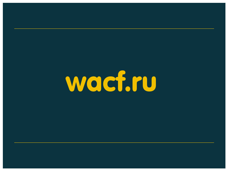 сделать скриншот wacf.ru