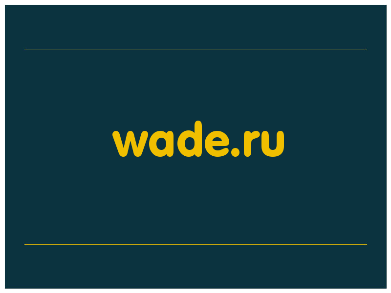 сделать скриншот wade.ru