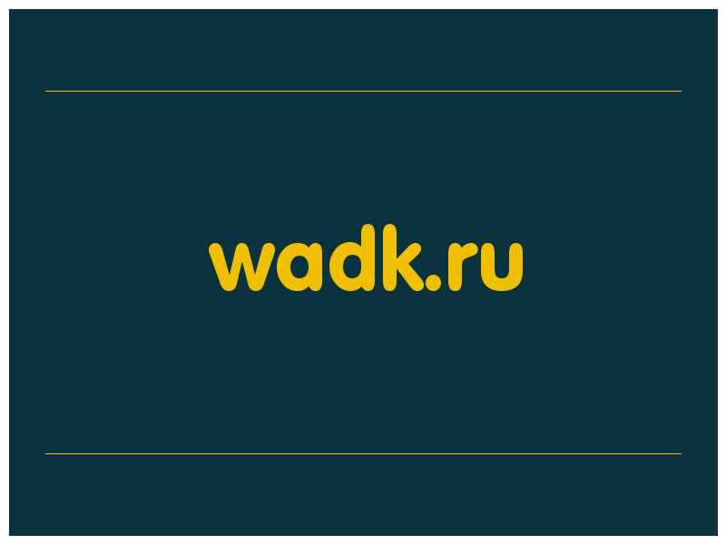 сделать скриншот wadk.ru