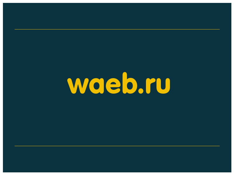 сделать скриншот waeb.ru