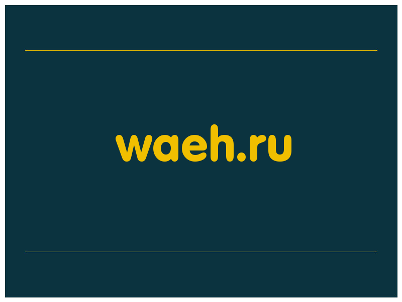 сделать скриншот waeh.ru
