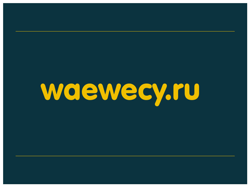 сделать скриншот waewecy.ru