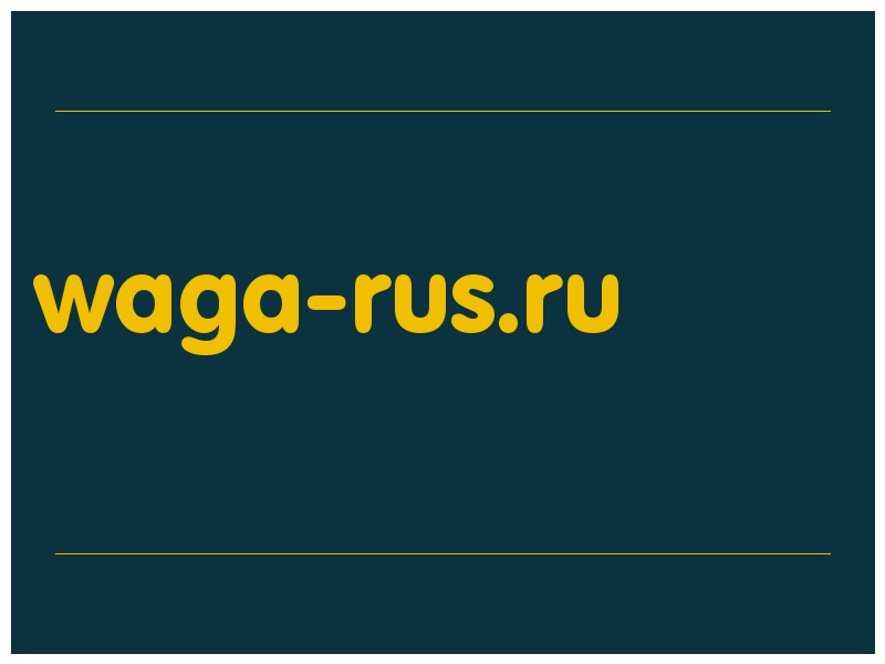 сделать скриншот waga-rus.ru