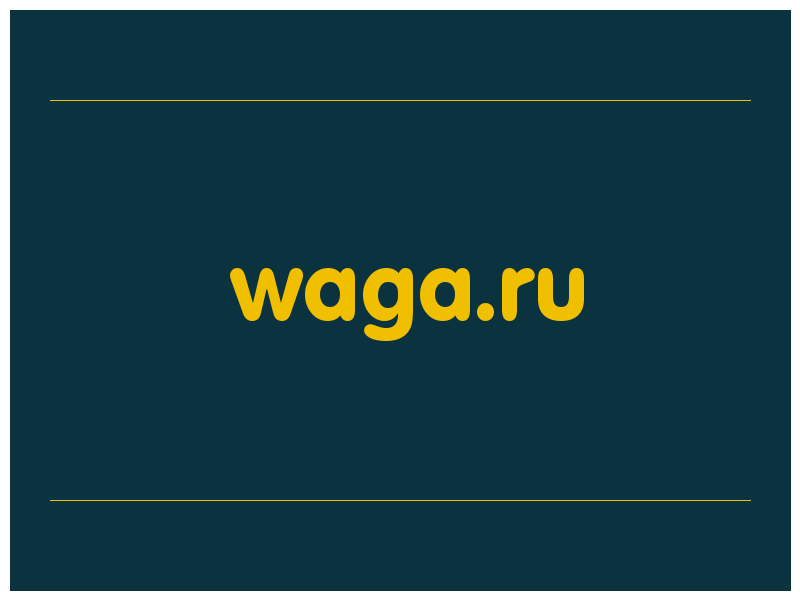 сделать скриншот waga.ru