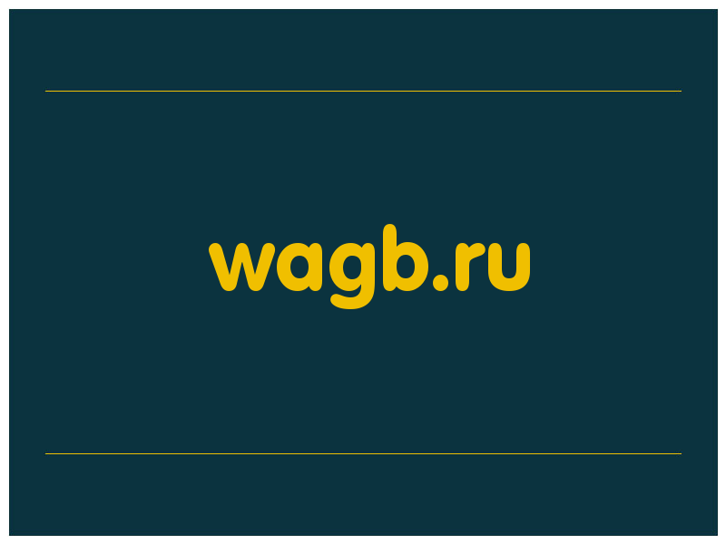 сделать скриншот wagb.ru