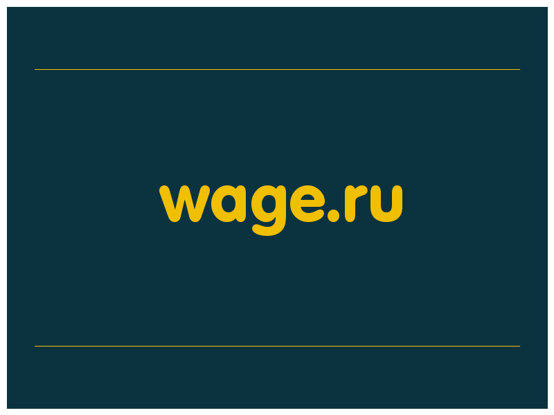 сделать скриншот wage.ru