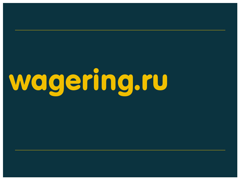 сделать скриншот wagering.ru