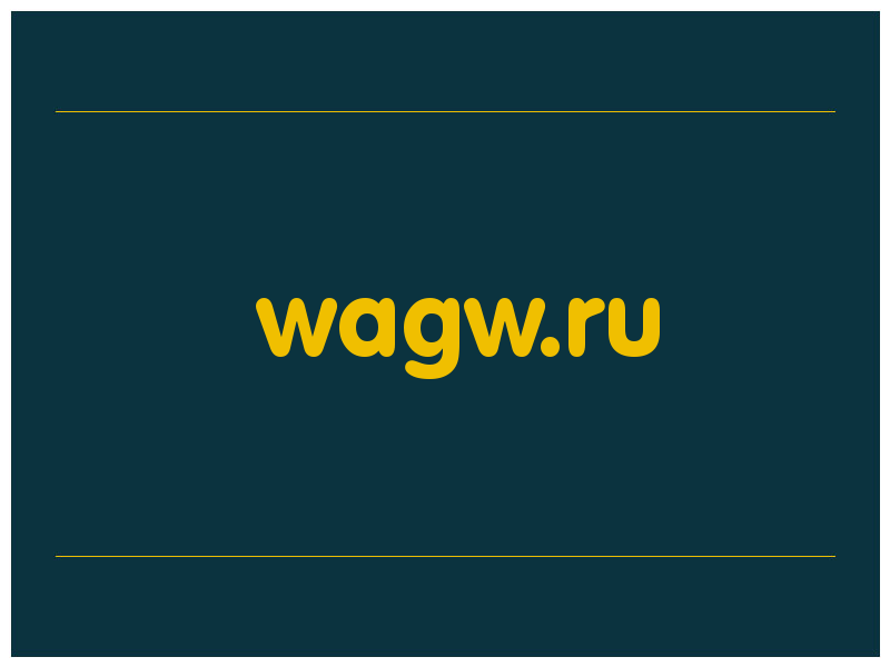 сделать скриншот wagw.ru