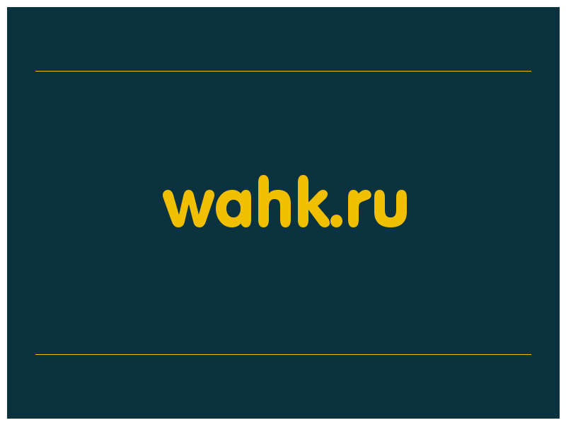 сделать скриншот wahk.ru