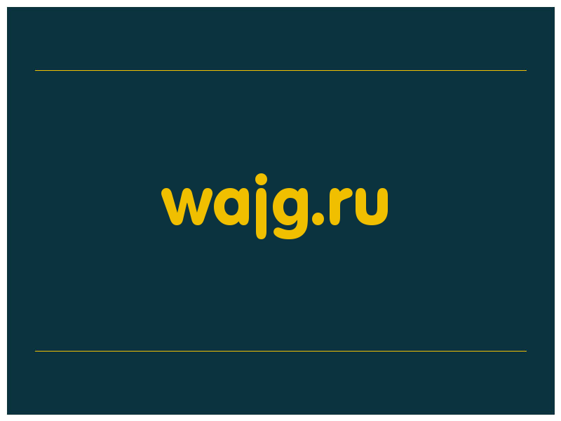 сделать скриншот wajg.ru