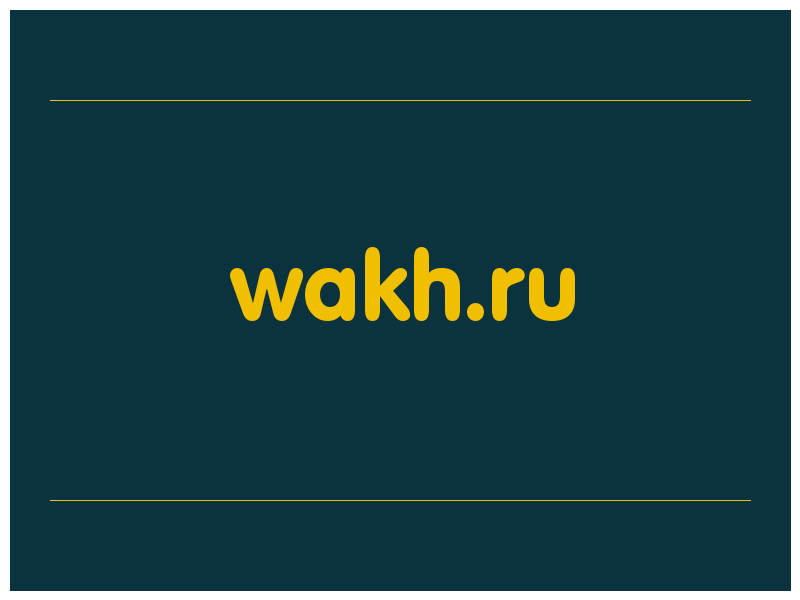 сделать скриншот wakh.ru