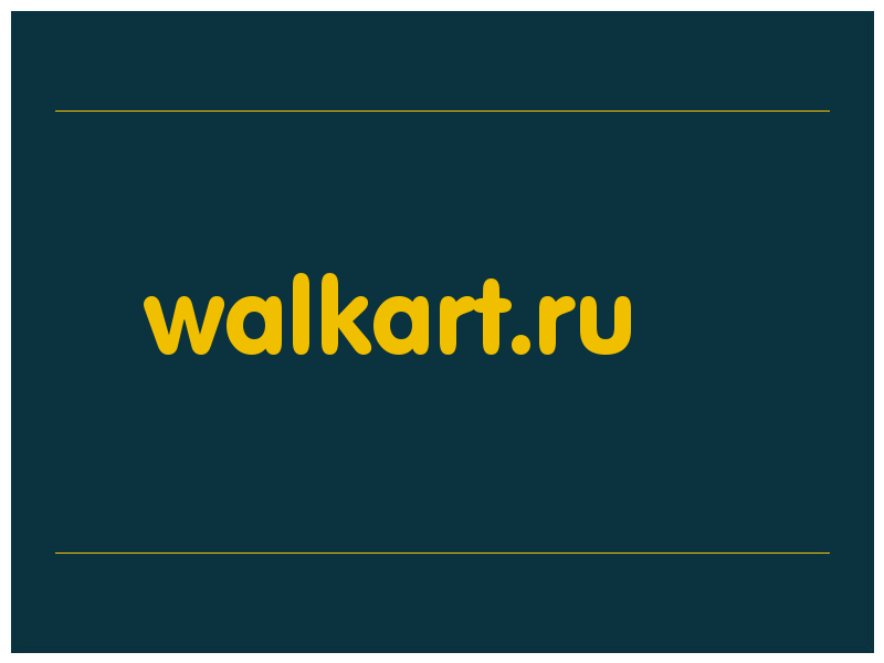 сделать скриншот walkart.ru