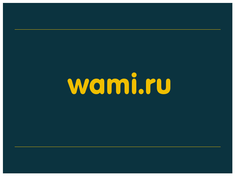 сделать скриншот wami.ru