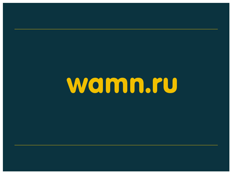 сделать скриншот wamn.ru