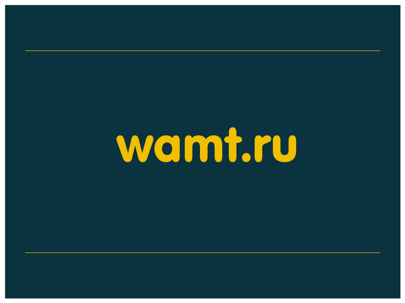 сделать скриншот wamt.ru