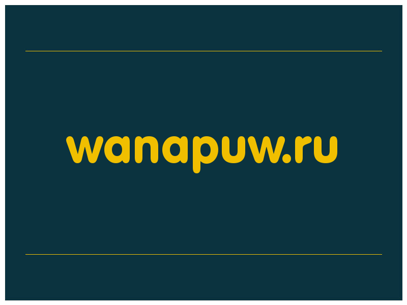 сделать скриншот wanapuw.ru