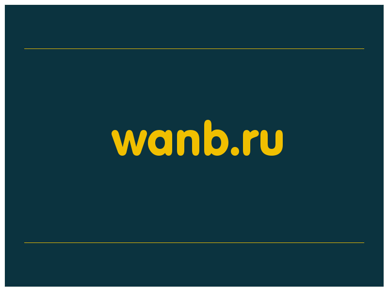 сделать скриншот wanb.ru