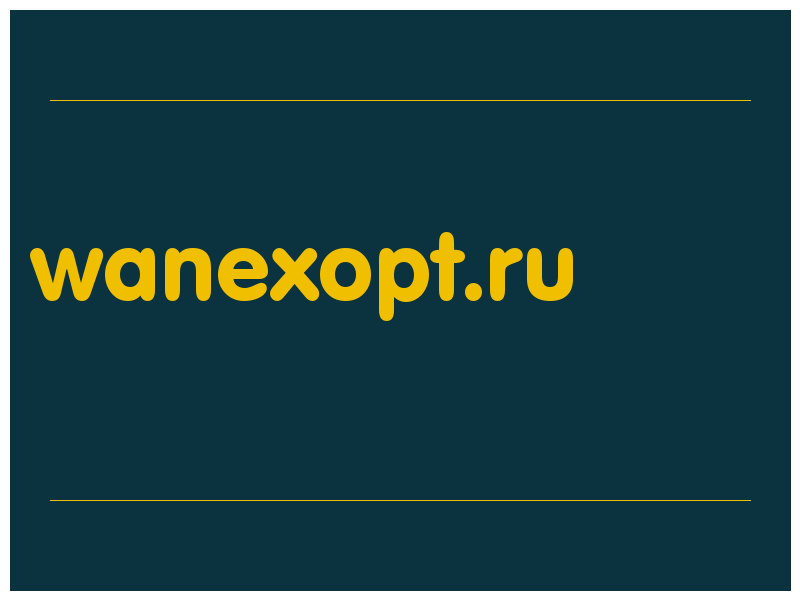 сделать скриншот wanexopt.ru