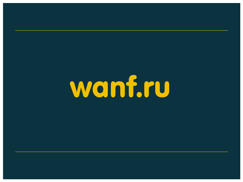 сделать скриншот wanf.ru