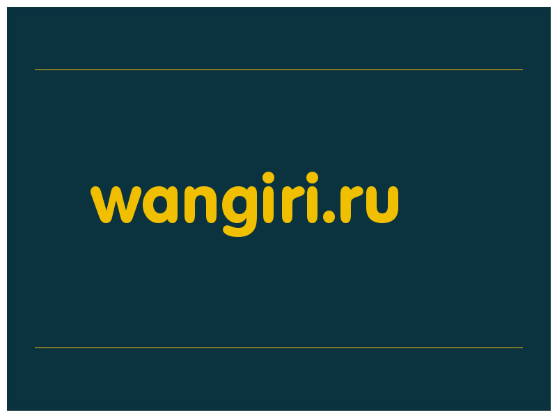 сделать скриншот wangiri.ru