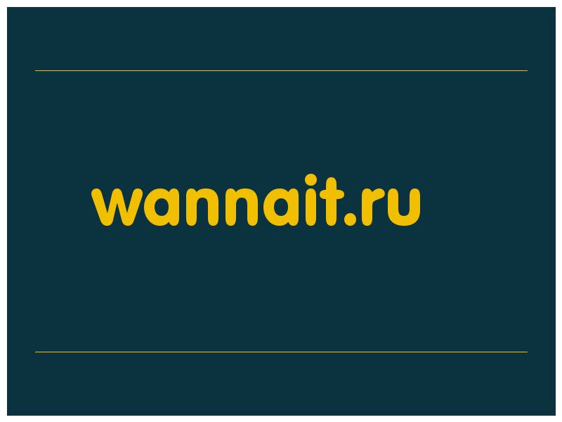 сделать скриншот wannait.ru