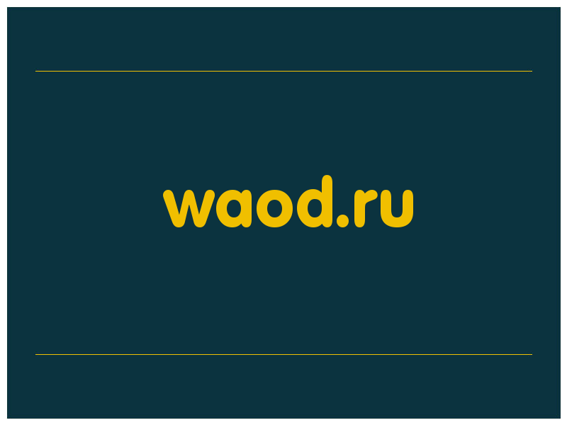 сделать скриншот waod.ru