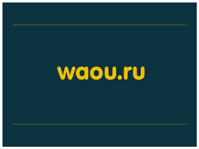 сделать скриншот waou.ru