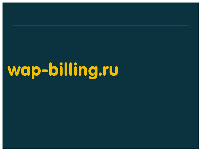 сделать скриншот wap-billing.ru