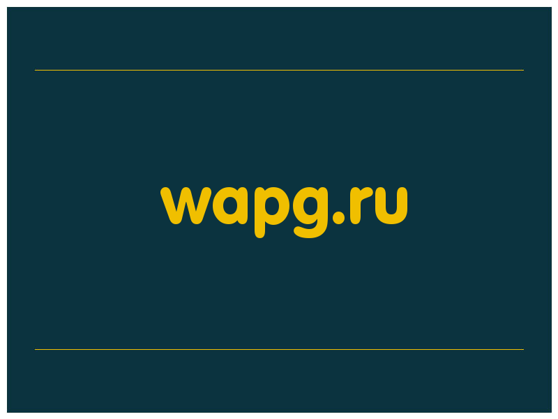сделать скриншот wapg.ru