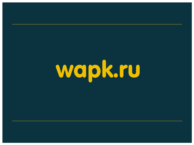 сделать скриншот wapk.ru