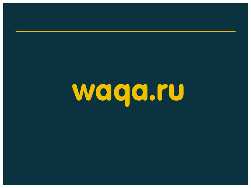сделать скриншот waqa.ru