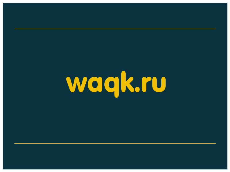 сделать скриншот waqk.ru