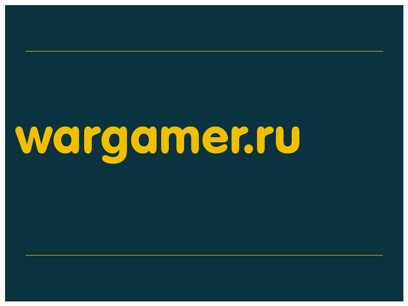 сделать скриншот wargamer.ru