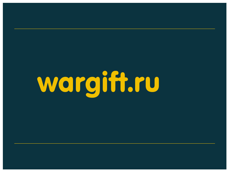 сделать скриншот wargift.ru