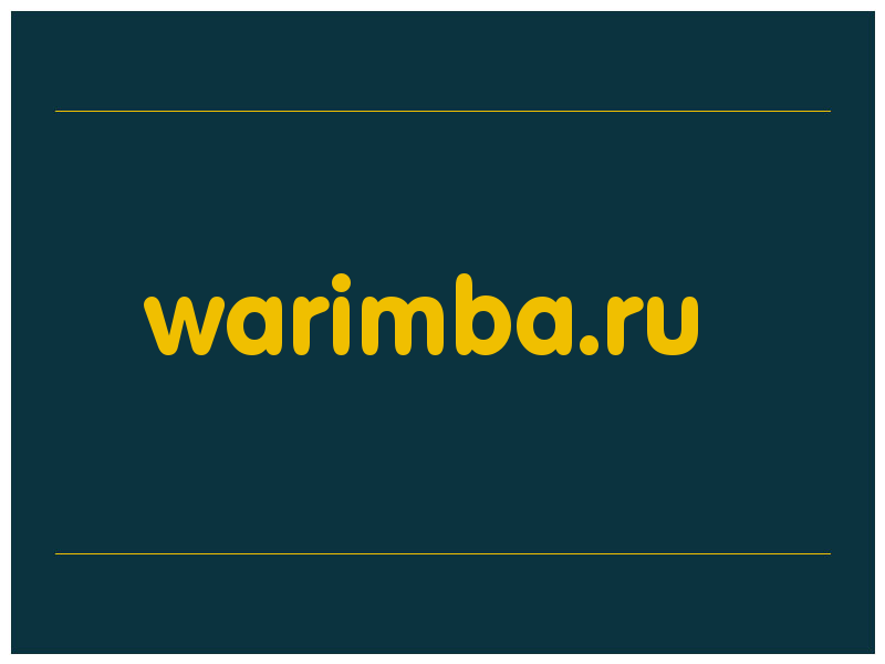 сделать скриншот warimba.ru