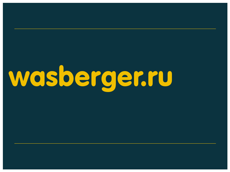 сделать скриншот wasberger.ru