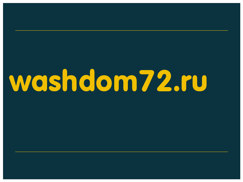сделать скриншот washdom72.ru