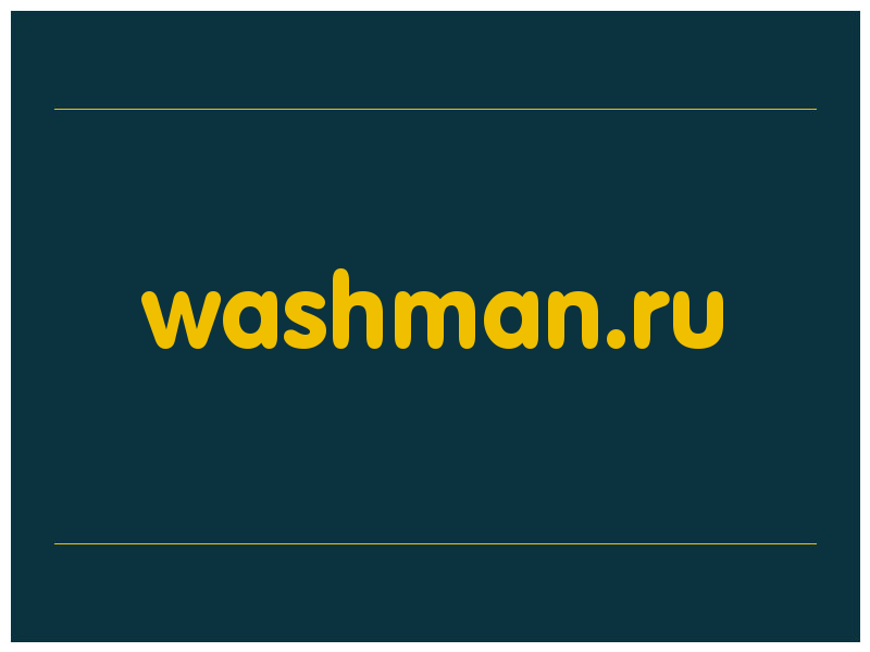 сделать скриншот washman.ru