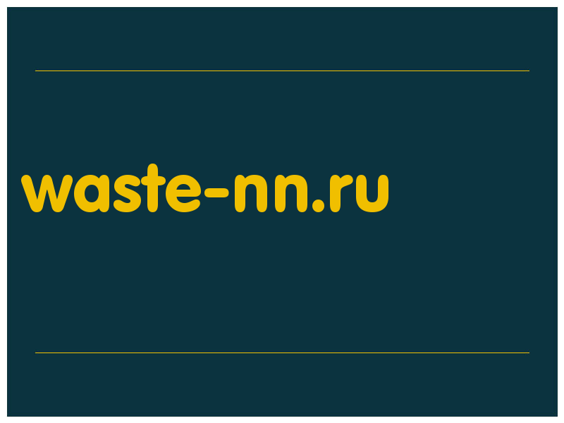 сделать скриншот waste-nn.ru