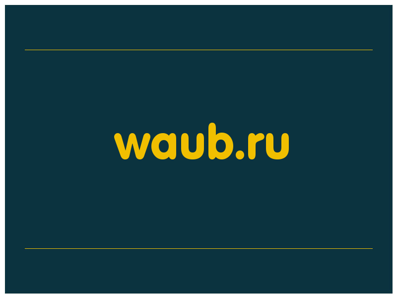 сделать скриншот waub.ru