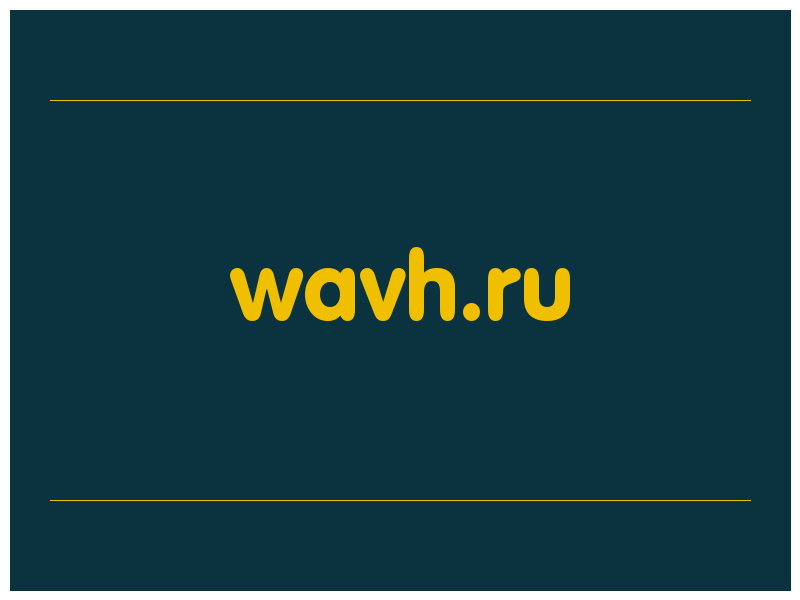 сделать скриншот wavh.ru