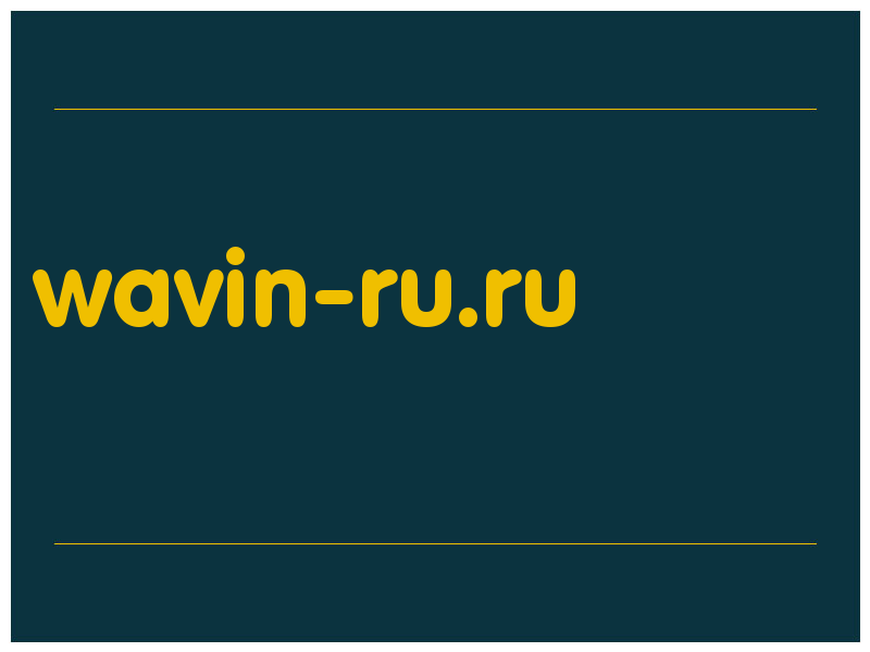 сделать скриншот wavin-ru.ru