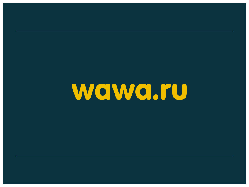 сделать скриншот wawa.ru