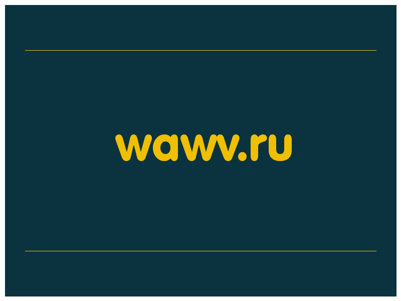 сделать скриншот wawv.ru