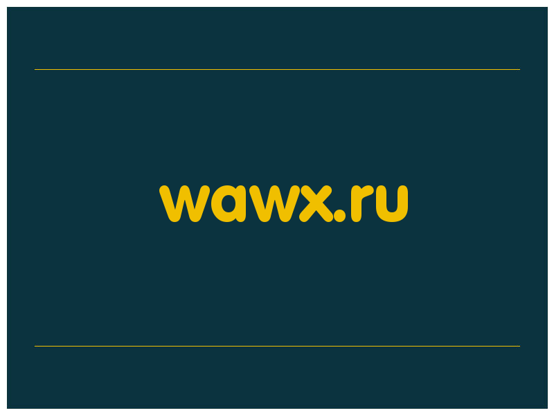 сделать скриншот wawx.ru