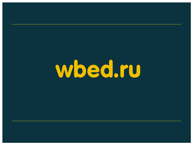 сделать скриншот wbed.ru