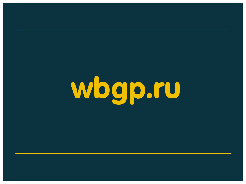 сделать скриншот wbgp.ru